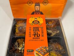 -甑礼西安甑糕(常营长楹天街店)