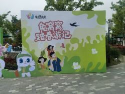 点击看大图 -季高兔窝窝亲子园(上海薰衣草公园店)