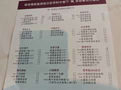 -粤财皇冠假日酒店·彩华轩中餐厅