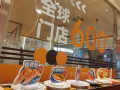-争鲜回转寿司(中街大悦城店)
