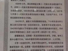 -库车王府