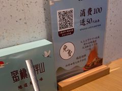 -蜜桃餐厅·伴山(绿宝广场店)