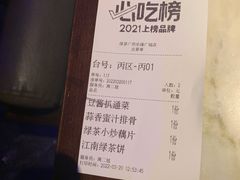 -绿茶餐厅(乐峰广场店)