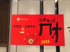 -淮香国色·淮扬菜(正大中心店)