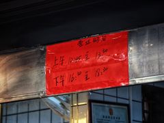 -永兴烧腊
