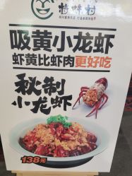 -特味村·宴会厅(生态园店)