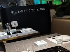 -烟火鱼乡(京华城店)