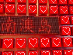 -南澳岛打卡果汁冰公司