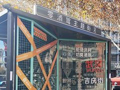 -吉庆街美食广场