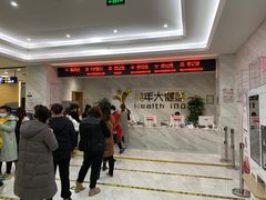 -美年大健康体检中心(牡丹园分院)
