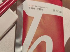 -千百味红餐厅·江西菜(绿地双子塔店)