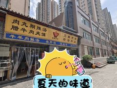 -太元彭家正汤(太元路总店)