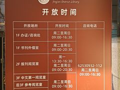 -上海市静安区图书馆(新闸路馆)