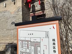 -康百万庄园