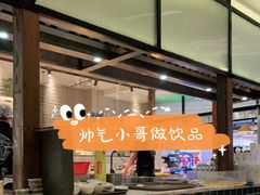 -米纸越南小馆(金鹰世界店)