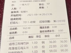 -松鹤楼(山塘街店)