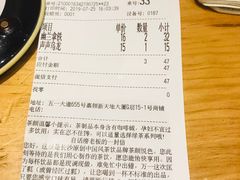 账单-茶颜悦色(嘉顿一楼吉时赏味游园会店)