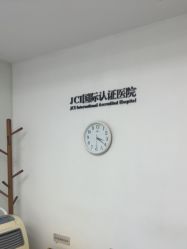 -Yestar宁波艺星整形医院