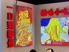 大堂-雙冲柳州螺蛳粉&酸嘢&桂林米粉(簋街店)