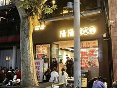 -阳阳老火锅(小南门店)