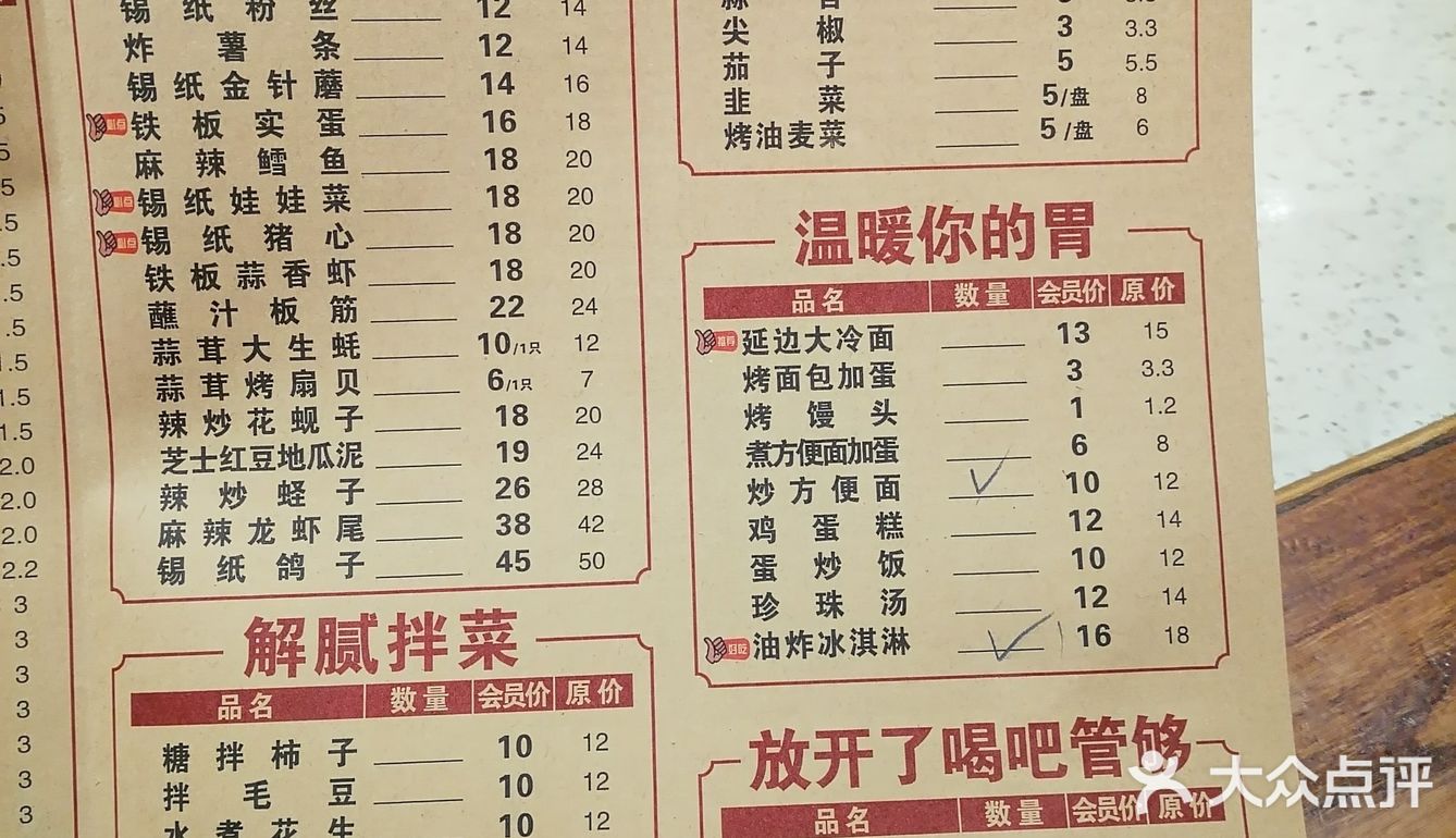 一天一顿小烧烤