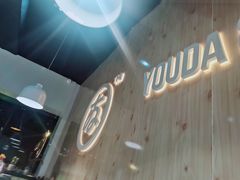 -友达面馆(广州总店)