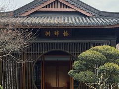 -西湖国宾馆·紫薇厅
