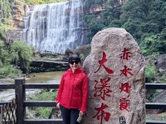 -赤水丹霞旅游区·大瀑布