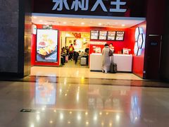 门面-永和大王(北京站内一店)