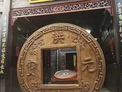 -洪江古商城