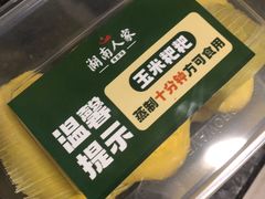 -湖南人家湘菜馆(镇江路店)