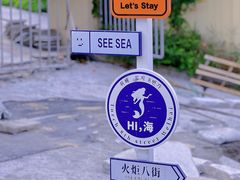 -悦海公园