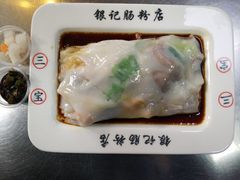 -银记肠粉(文昌北路店)