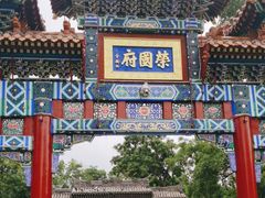 -荣国府