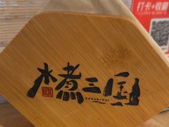 -水煮三国·川鲁江湖菜(香山店)