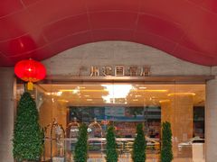 -广州建国酒店·君豪西餐自助餐厅