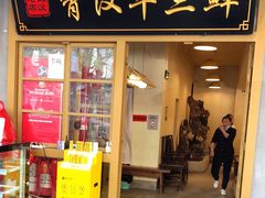 门面-霄汉牛三鲜湖北砂锅菜(万松园2店)