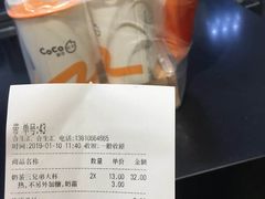 -CoCo都可(合生汇店)