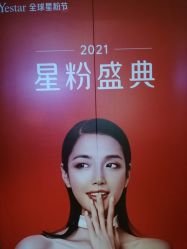 -Yestar艺星医疗美容医院