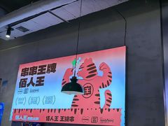 -佰人王串串香火锅(洋珠巷店)