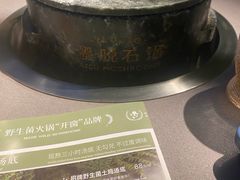 -蘑界·野生菌火锅(深业上城店)