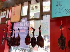 -万隆火腿庄