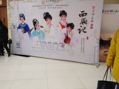 -辽宁大剧院