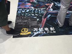 -万达影城(白云万达广场IMAX店)