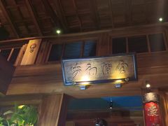 -小吊梨汤·北京菜(香山店)