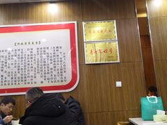 大堂-田三卷馍(奎星路店)