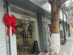 门面-Joymean coffee.见面咖啡