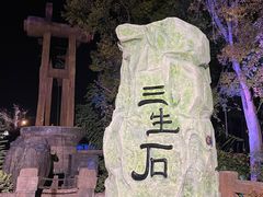 -环球动漫嬉戏谷