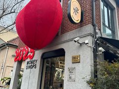 -Money Shops(愚园路店)