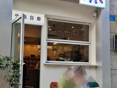 门面-Jeans Coffee牛仔裤咖啡